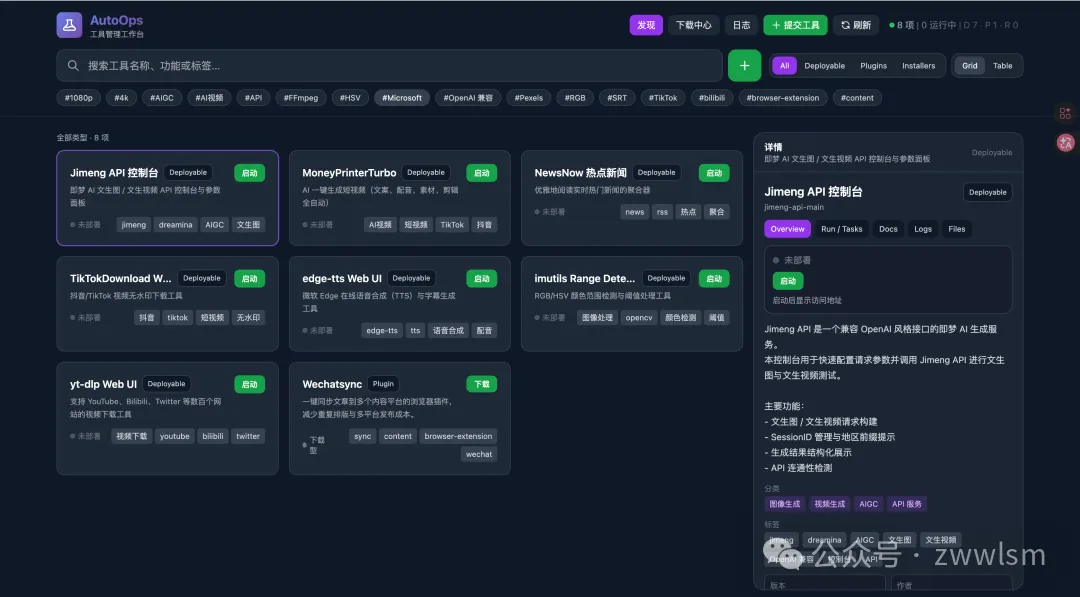Auto-Ops: 基于 Agent Skills 的自动化部署引擎